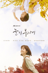 Đôi Mắt Rực Rỡ | The Light In Your Eyes (2019)