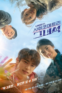 Chàng Trai Ngoại Cảm | He Is Psychometric (2019)