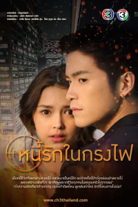 Lồng Nghiệp Chướng | Krong Karm (2019)