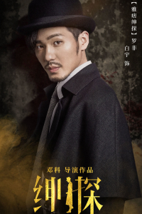 Thần Thám | Detective L (2019)