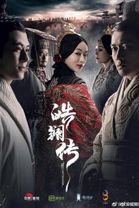 Hạo Lan Truyện | The Legend Of Haolan (2019)