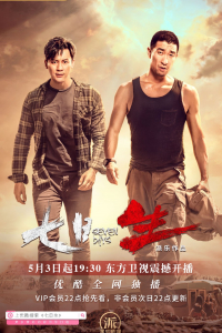 Thất Nguyệt Sinh | Seven Days (2019)