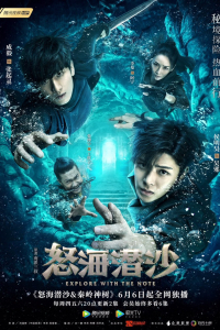 Đạo Mộ Bút Ký 2: Nộ Hải Tiềm Sa | The Lost Tomb 2 (2019)