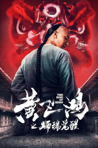 Hoàng Phi Hồng: Hồn Sư Thức Tỉnh | The Rise Of Hero (2019)