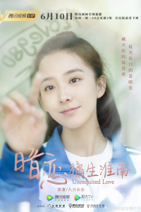 Thầm Yêu: Quất Sinh Hoài Nam | Unrequited Love (2019)