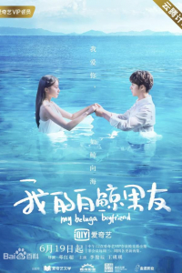 Bạn Trai Cá Voi Của Tôi | My Beluga Boyfriend (2019)