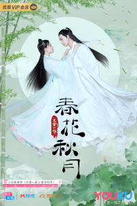 Thiên Lôi Nhất Bộ Chi Xuân Hoa Thu Nguyệt | Spring Flower, Autumn Moon (2019)