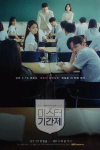 Lớp Học Giả Dối | Class Of Lies (2019)