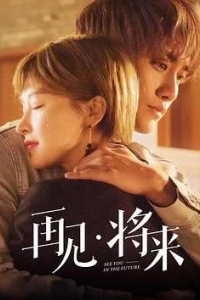 Hẹn Gặp Lại Ở Tương Lai (2019)