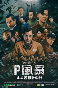 Đội Chống Tham Nhũng 4 | P Storm (2019)