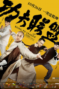 Huyền Thoại Kung Fu | Kung Fu League (2018)