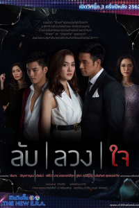 Bí Mật Dối Lừa | Lub Luang Jai (2019)