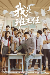 Tôi Là Chủ Nhiệm Lớp | I Am The Head Teacher (2019)