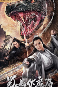 Thục Sơn Phục Ma | The Legend Of Zu (2019)