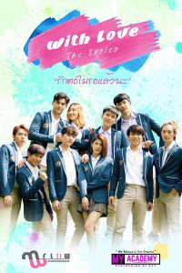 Yêu Tiếp Đây, Không Đợi Nữa Nhé | With Love The Series (2019)