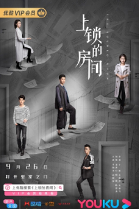 Căn Phòng Khóa Kín | The Locked Room (2019)