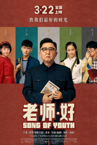 Người Thầy | Song Of Youth (2019)