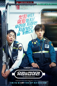 Cảnh Sát Bắt Ma | Catch The Ghost (2019)