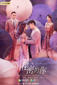 Em Không Có Bí Mật | No Secret With You (2019)