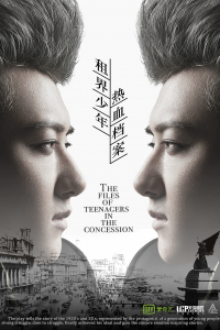 Nhiệt Huyết Thiếu Niên | Files Of Teenagers In The Concession (2019)