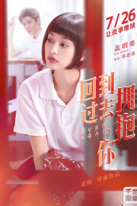 Trở Về Quá Khứ Ôm Lấy Em | Over Again (2019)