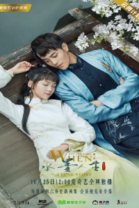 Thủy Mặc Nhân Sinh | When Shui Met Mo: A Love Story (2019)