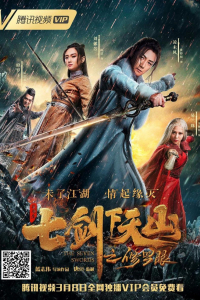 Thất Kiếm Hạ Thiên Sơn: Tu La Nhãn | The Seven Swords (2019)