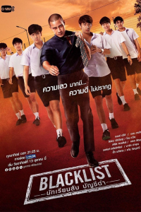 Phi Vụ Học Đường | Blacklist (2019)