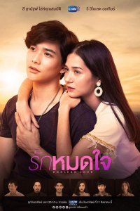 Yêu Vô Tận | Endless Love (2019)