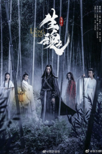 Trần Tình Lệnh Chi Sinh Hồn | The Living Dead (2019)