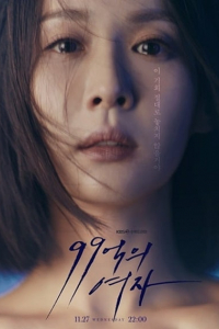 Cô Nàng Tỷ Phú | Woman Of 9.9 Billion (2019)