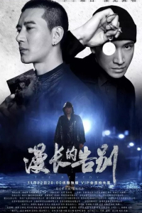 Lời Dài Từ Biệt | The Remedy (2019)