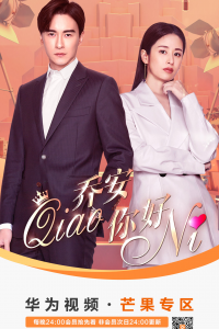 Xin Chào Kiều An Phần 2 | Hello Joann 2 (2019)