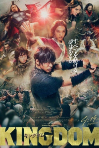 Vương Giả Thiên Hạ | Kingdom (Live-action) (2019)