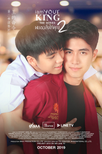 Bạn Là Của Tôi Phần 2 | I Am Your King Phần 2 (2019)