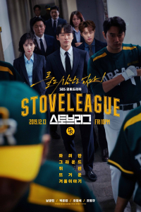 Giải Đấu Bóng Chày | Stove League (2019)