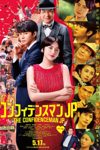 Những Kẻ Bịp Bợm: Bản Tình Ca | The Confidence Man JP: The Movie (2019)