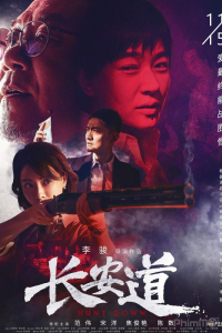 Trường An Đạo | Hunt Down (2019)