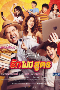 Tình Yêu Không Có Công Thức | Ruk Mai Mee Sood (2019)