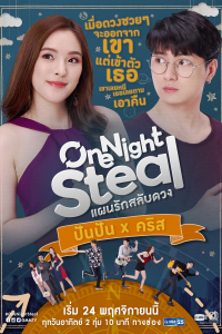 Kế Hoạch Yêu Hoán Đổi Vận Mệnh | One Night Steal (2019)