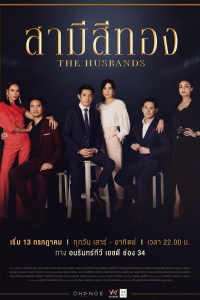 Chồng Vàng | The Husbands (2019)