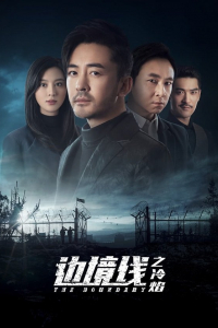 Hỏa Băng Nơi Biên Giới | The Boundary (2019)