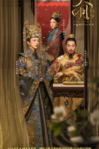 Đại Minh Phong Hoa | Empress Of The Ming (2019)