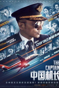 Cơ Trưởng Trung Quốc | The Captain: The Chinese Pilot (2019)