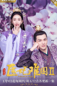 Y Phi Khó Giữ 2 | Princess At Large 2 (2020)