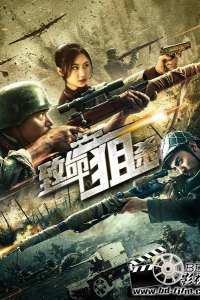 Tay Súng Chí Mạng | Deadly Kill (2019)