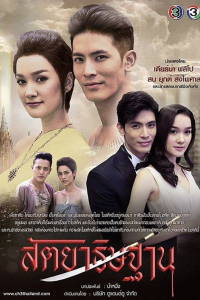 Lời Thề Nguyện | Sataya Tis Tarn (2019)