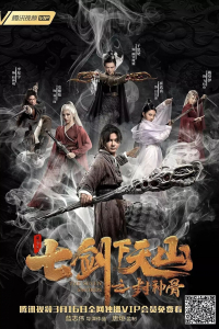 Thất Kiếm Hạ Thiên Sơn 2: Phong Thần Cốt | Seven Swords: Bone Of The Godmaker (2019)