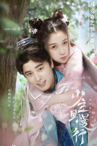 Thiếu Chủ Đi Chậm Thôi | Ive Fallen For You (2020)