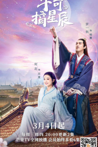 Tay Hái Được Sao Trời | Love & The Emperor (2020)